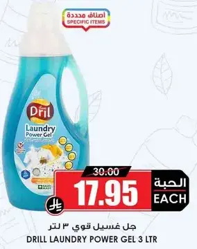 جل غسيل قوي ٣ لتر