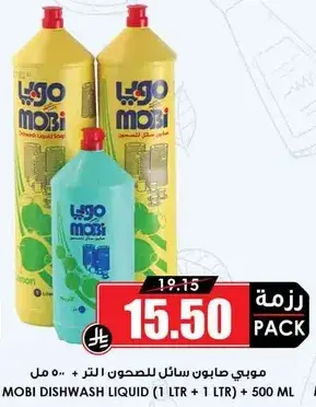 Mobi Dishwash Liquid (1 LTR + 1 LTR) + 500ml