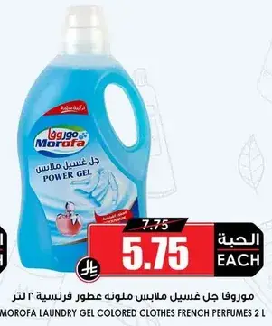 Morofa laundry gel colored clothes 2L