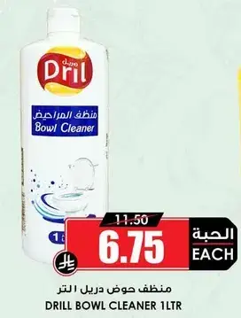 منظف حوض دريل لتر