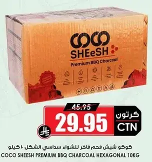 فحم شوايات فاخره 10 كيلو