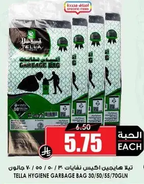 Tella hygiene garbage bag 30/50/55/70 gallons.