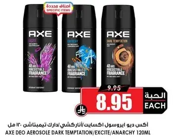 مزيل عرق اكس، 120 مل.