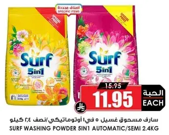 Surf washing powder 5in1, 2.4 kg.