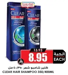 كلير شامبو شعر ٣٥٠/٤٠٠ مل