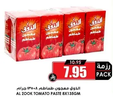معجون طماطم 8×135 جرام