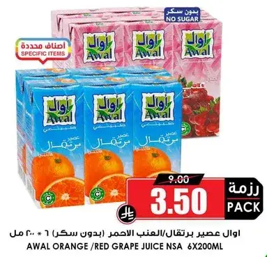 عصير برتقال/عنب احمر 6×200 مل