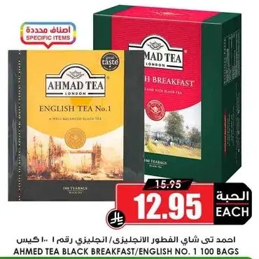 شاي اسود انجليزي 100 كيس