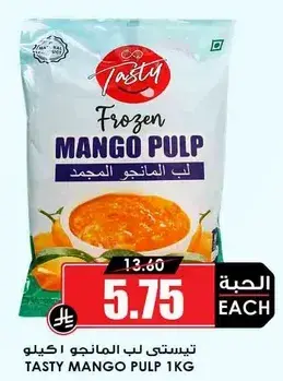 تيستي لب المانجو 1 كيلو