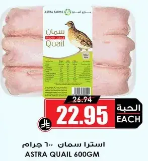 استرا سمان 600 جرام
