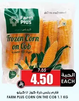 Farm Plus Frozen Corn on the Cob 1.1 kg