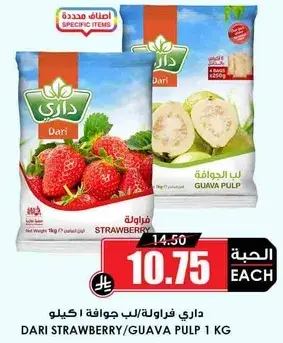 داري لب فواكه 1 كيلو