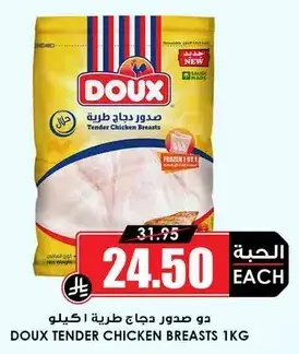 Doux Tender Chicken Breasts 1kg