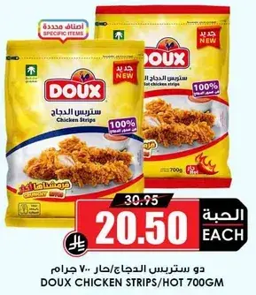 Doux Chicken Strips 700g