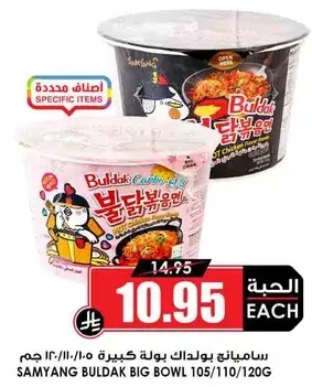 ساميانغ بولدك بوله كبيره 105/110/120 جرام