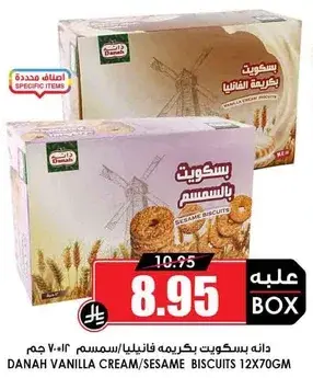 دانه بسكويت بكريمه فانيليا/سمسم 12×70 جرام