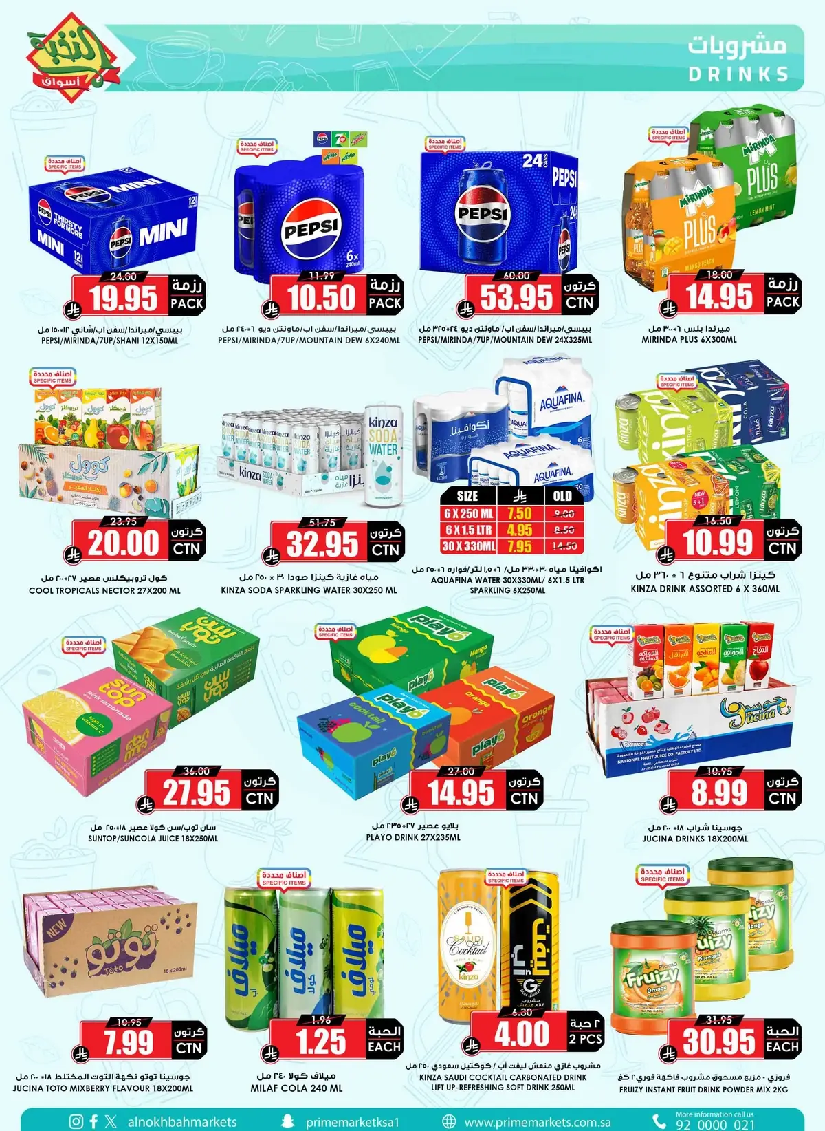 عروض التوفير - صفحة 29