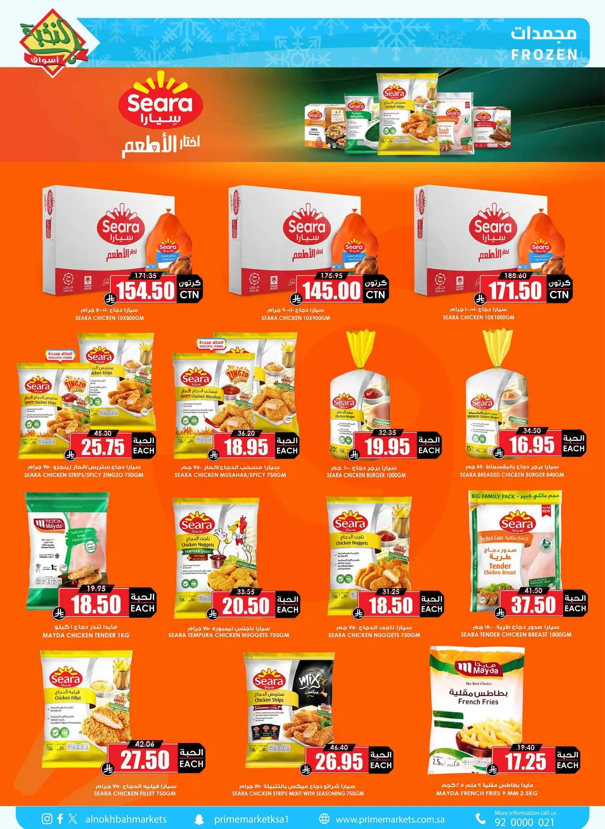 عروض التوفير - صفحة 3