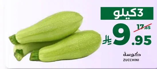 كوسه