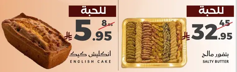 كيك انجليزي.