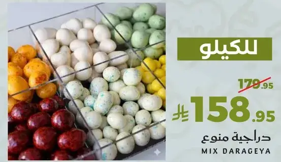 دراجه متنوعه.