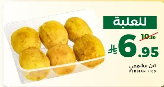 تين برشومي