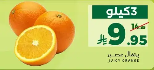 برتقال عصير 3 كيلو.