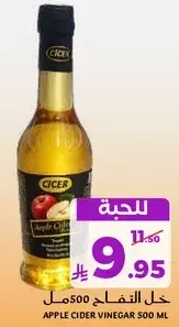 خل التفاح 500 مل
