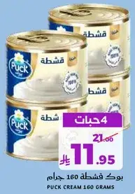 بوك قشطه 160 جرام