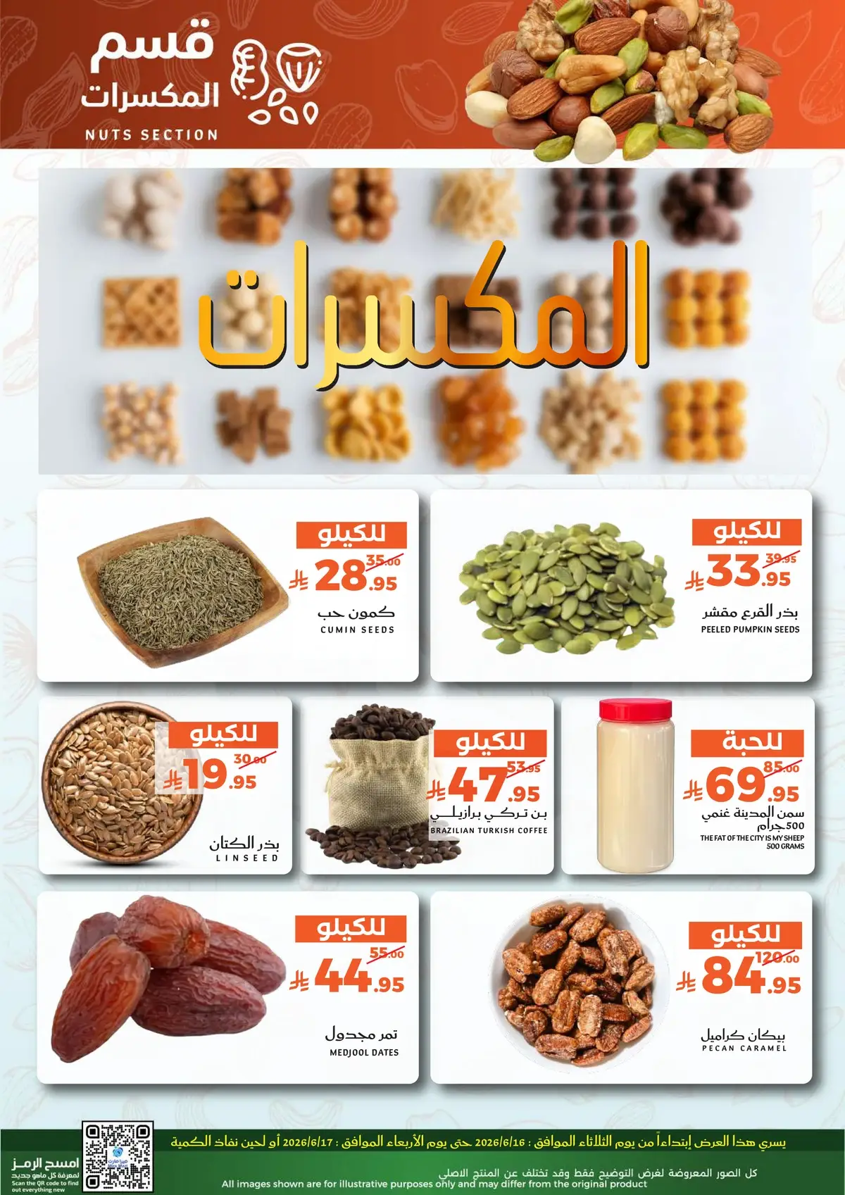 عروض الطازج - صفحة 10