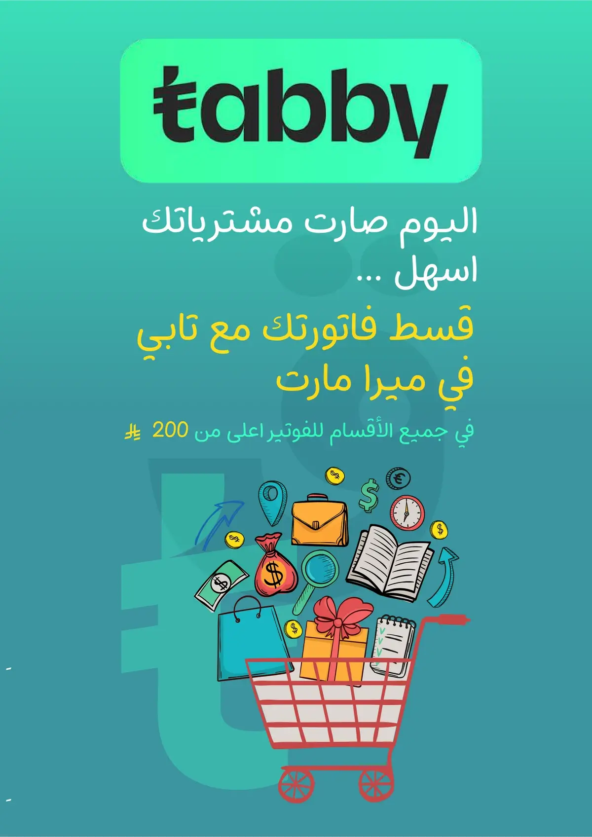 عروض الطازج - صفحة 14