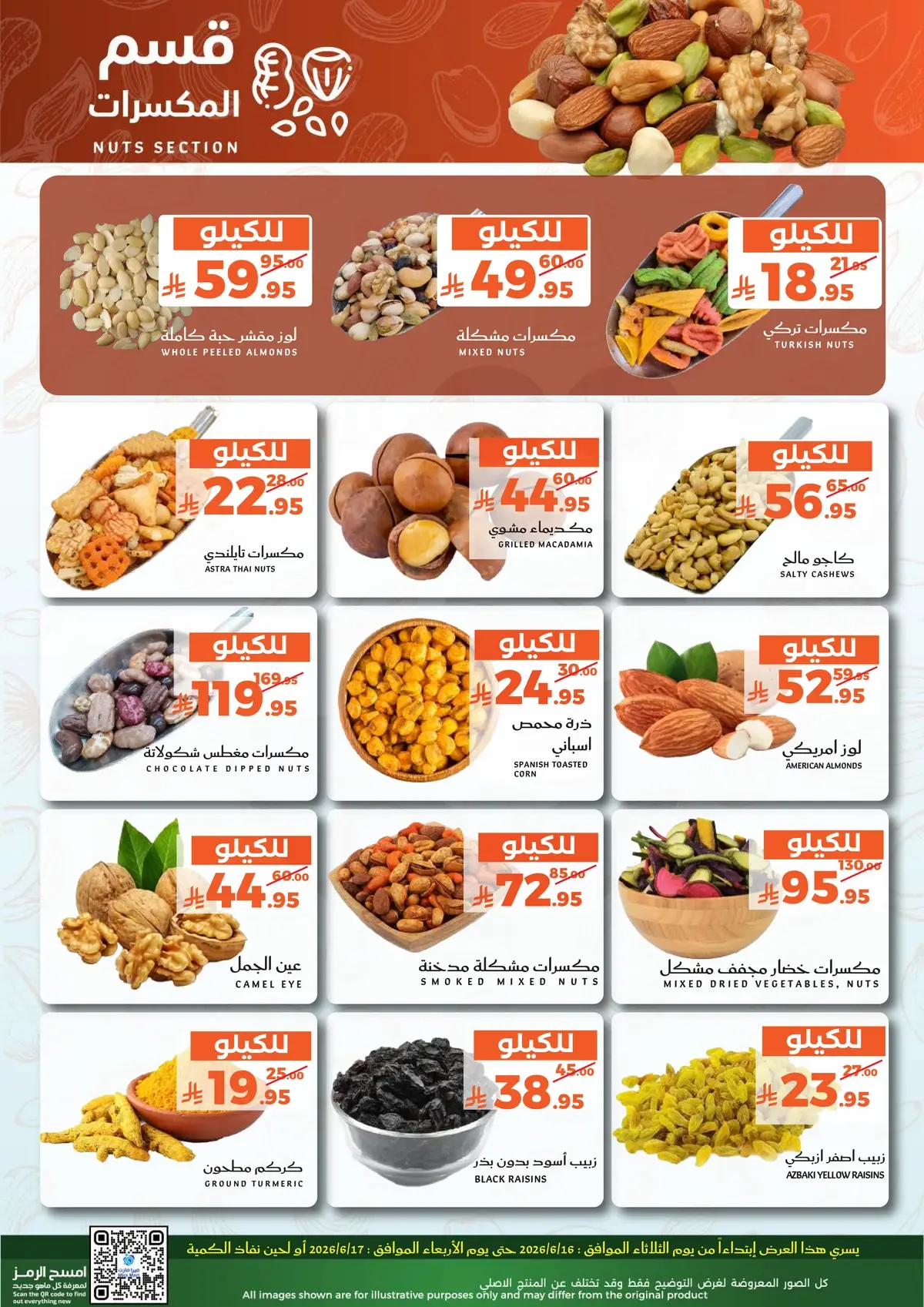 عروض الطازج - صفحة 9