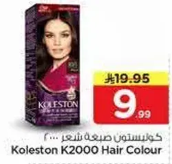 كولستون صبغه شعر 2000
