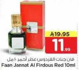 فان جنت الفيردوس احمر 10 مل