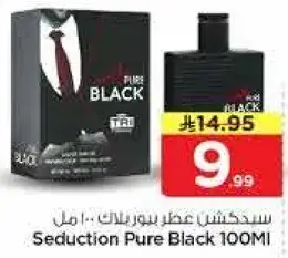 سيدكشن عطر بيور بلاك 100 مل