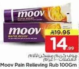 موف كريم مسكن للالم 100 جرام