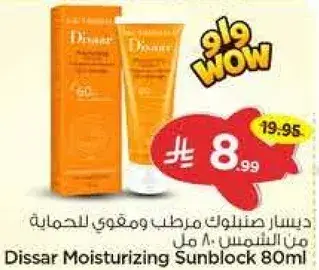 ديسار صن بلوك مرطب 80 مل