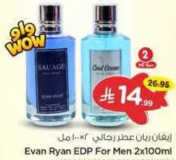 عطر ايفان ريان للرجال 2x100 مل
