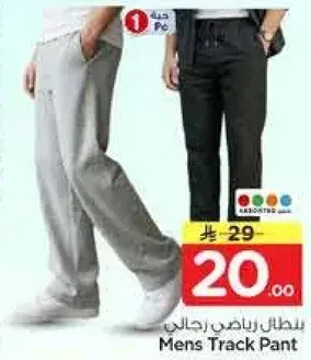 بنطلون رياضي رجالي.