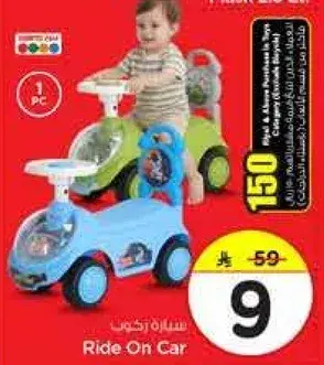 سياره ركوب