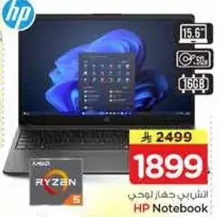 اتش بي لابتوب رايزن 5