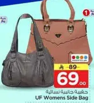 حقيبه جانبيه نساييه
