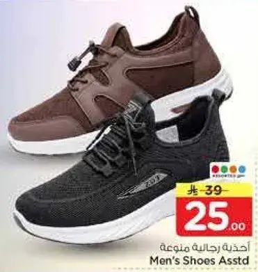 احذيه رجاليه متنوعه
