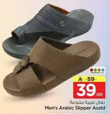 حذاء عربي متنوع للرجال