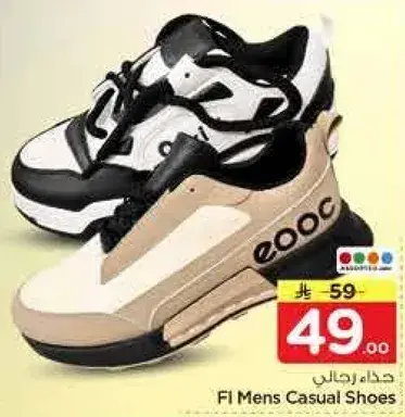 حذاء رجالي كاجوال