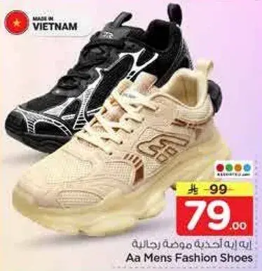 احذيه رجاليه موضه جديده