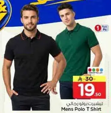 تي شيرت بولو رجالي