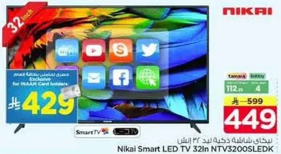 Nikai Smart LED TV 32In