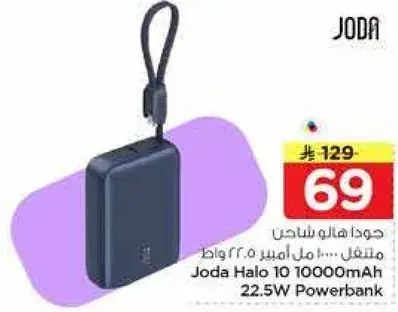 جودا هالو شاحن متنقل 10000 مل امبير 22.5 واط