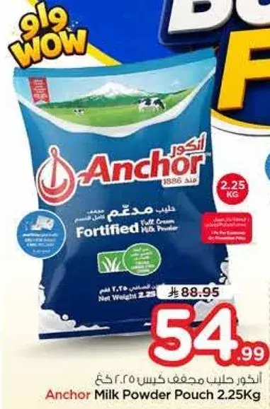 Anchor Milk Powder Pouch